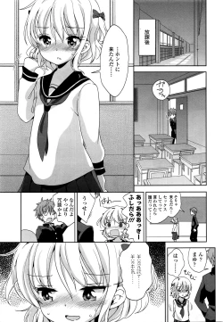 Page 9 of Mayu-chan no Tanomigoto