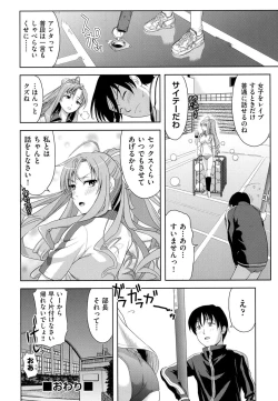 Page 108 of Minna Hatsujouki!