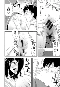 Page 160 of Minna Hatsujouki!