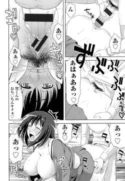 Page 164 of Minna Hatsujouki!