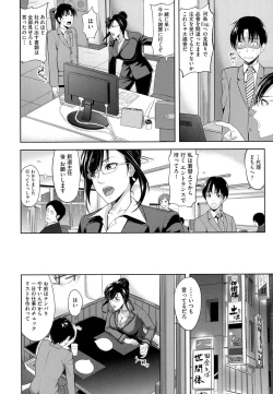 Page 174 of Minna Hatsujouki!