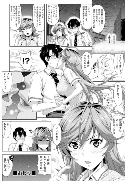 Page 32 of Minna Hatsujouki!