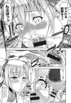 Page 71 of Minna Hatsujouki!