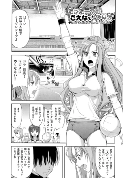 Page 85 of Minna Hatsujouki!