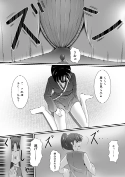 Page 22 of Komomotarou Ge no Maki