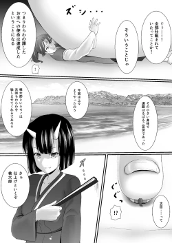 Page 29 of Komomotarou Ge no Maki