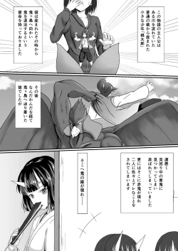 Page 3 of Komomotarou Ge no Maki