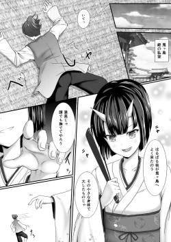 Page 4 of Komomotarou Ge no Maki