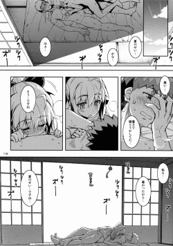 Page 114 of RE Soushuuhen 03