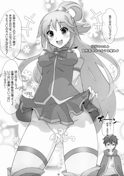 Page 2 of Kono Subarashii Sekai ni wa Mondai ga Aru!