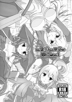 Download Kono Subarashii Sekai ni wa Mondai ga Aru!