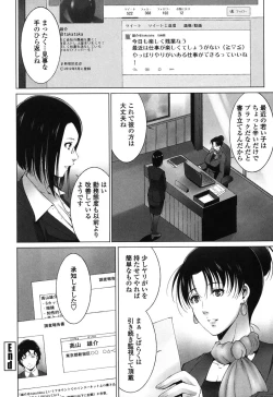 Page 104 of Okasaretai Hito