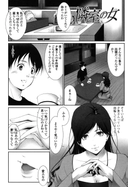 Page 106 of Okasaretai Hito