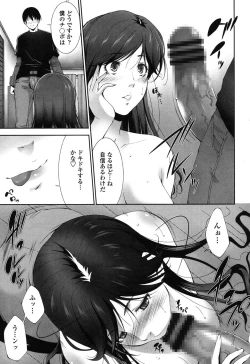 Page 111 of Okasaretai Hito