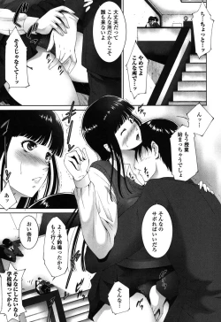 Page 121 of Okasaretai Hito