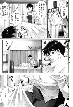 Page 139 of Okasaretai Hito