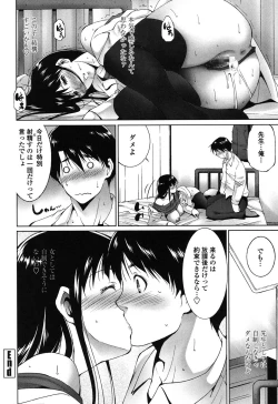 Page 152 of Okasaretai Hito
