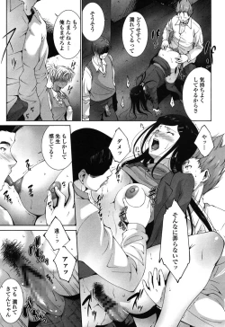 Page 159 of Okasaretai Hito