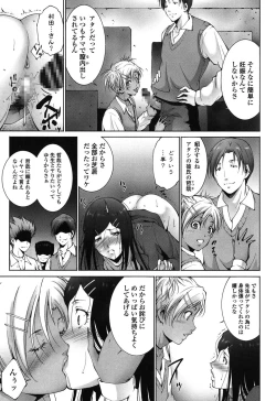 Page 161 of Okasaretai Hito