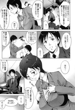 Page 171 of Okasaretai Hito