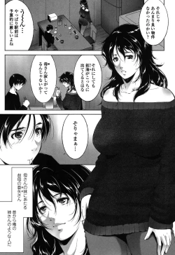 Page 41 of Okasaretai Hito