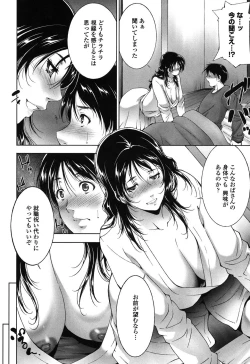 Page 44 of Okasaretai Hito