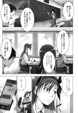 Page 7 of Okasaretai Hito