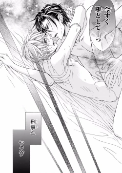 Page 142 of Pink Gold