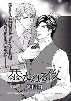 Page 145 of Pink Gold