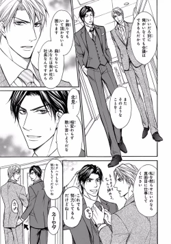 Page 147 of Pink Gold