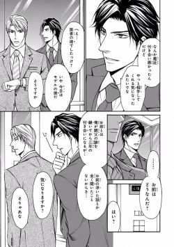 Page 149 of Pink Gold