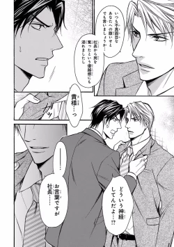 Page 158 of Pink Gold