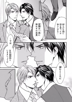 Page 161 of Pink Gold