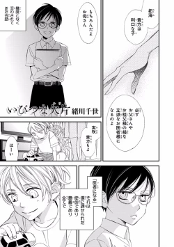 Page 179 of Pink Gold