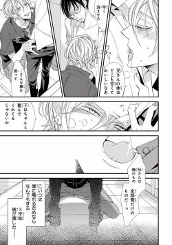 Page 185 of Pink Gold