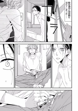 Page 187 of Pink Gold