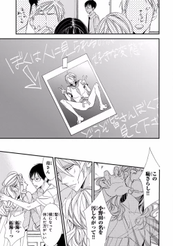 Page 191 of Pink Gold