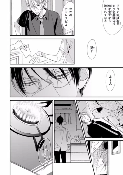 Page 196 of Pink Gold