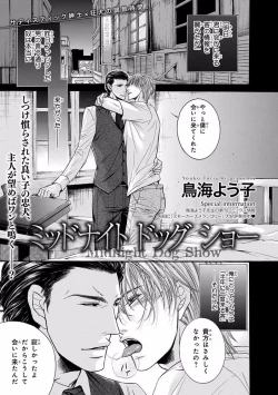 Page 207 of Pink Gold