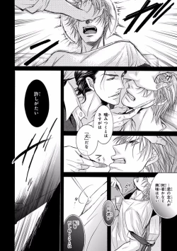 Page 214 of Pink Gold