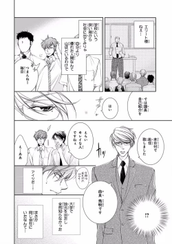 Page 234 of Pink Gold