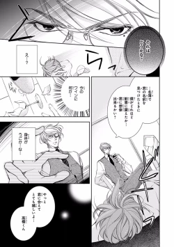 Page 239 of Pink Gold