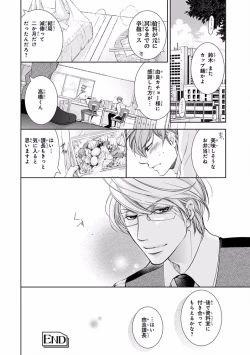 Page 250 of Pink Gold