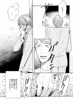 Page 257 of Pink Gold