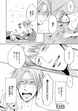 Page 274 of Pink Gold