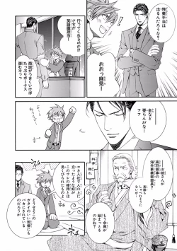 Page 276 of Pink Gold