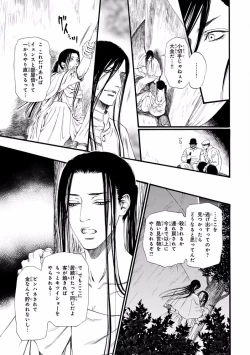 Page 41 of Pink Gold