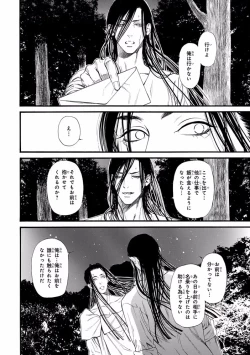 Page 60 of Pink Gold