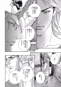 Page 86 of Pink Gold