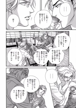 Page 88 of Pink Gold